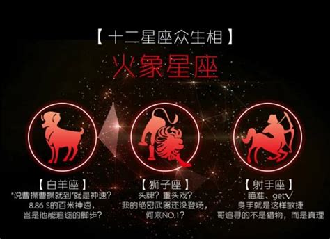 射手配對|射手座最合哪個星座？火象、風象星座超詳細解析